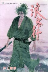 BUY NEW vagabond - 76165 Premium Anime Print Poster